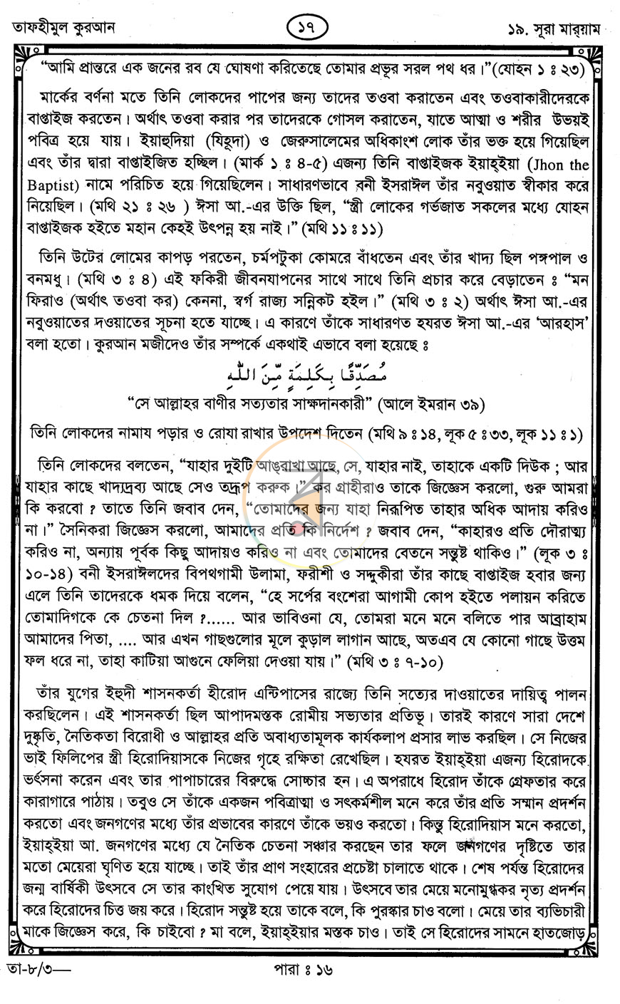 পাতা 10
