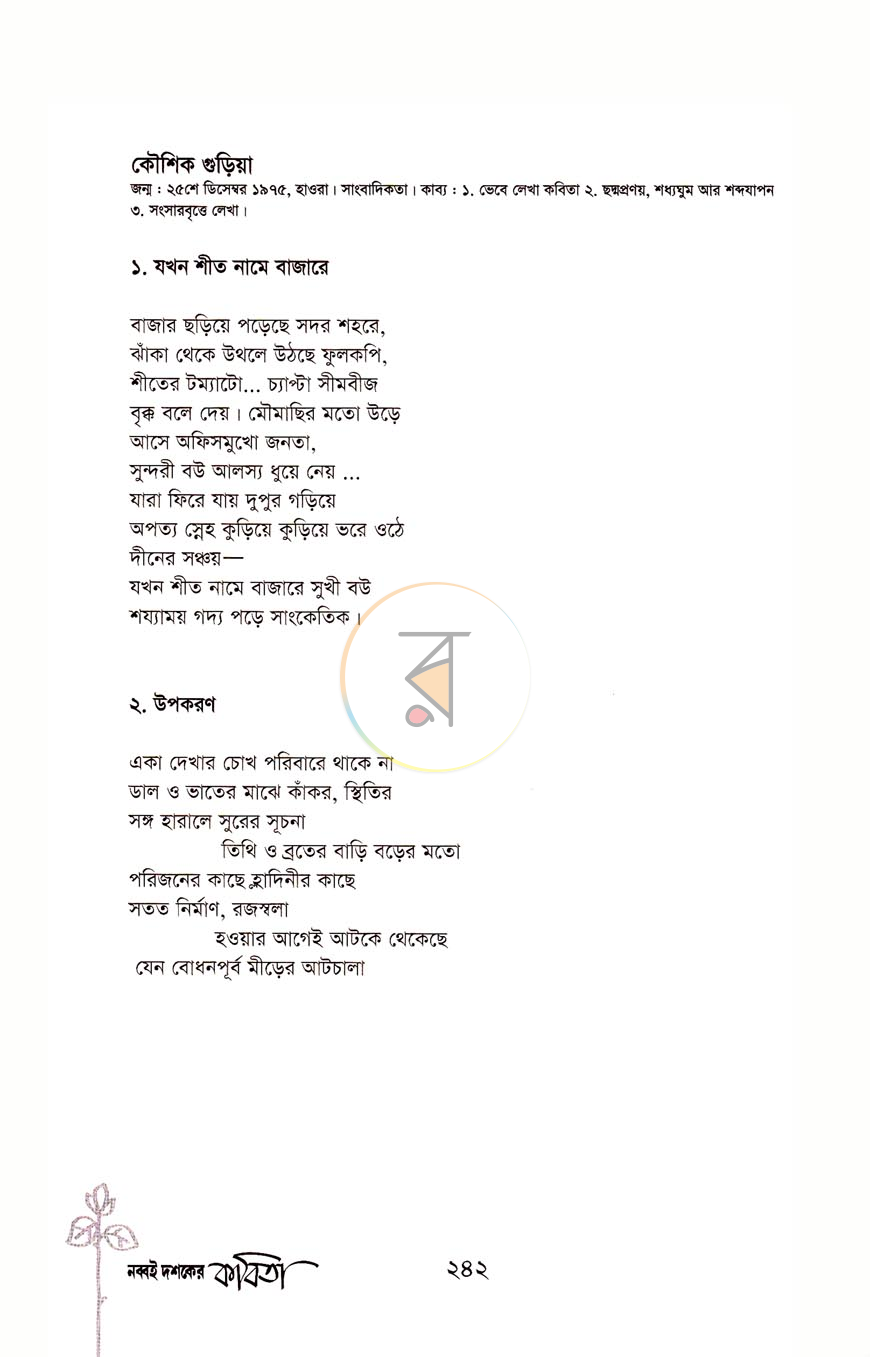 পাতা 11