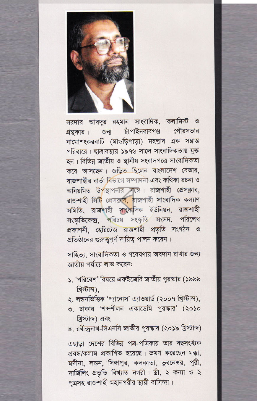 পাতা 12