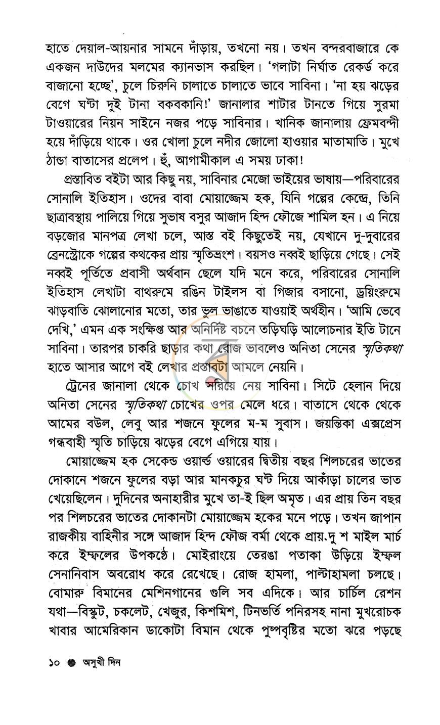 পাতা 4