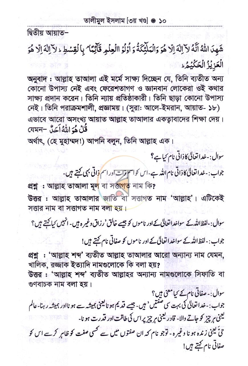 পাতা 6