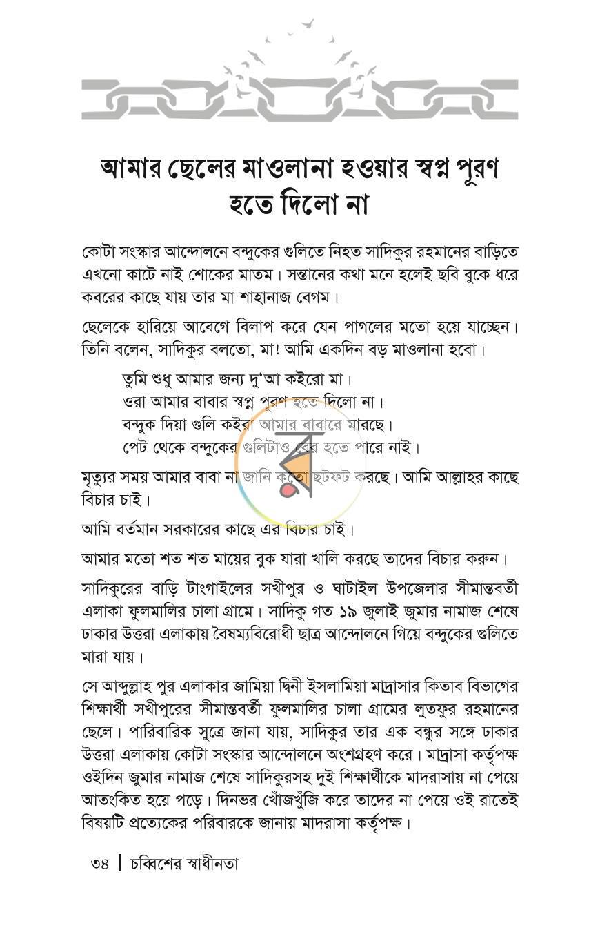 পাতা 11