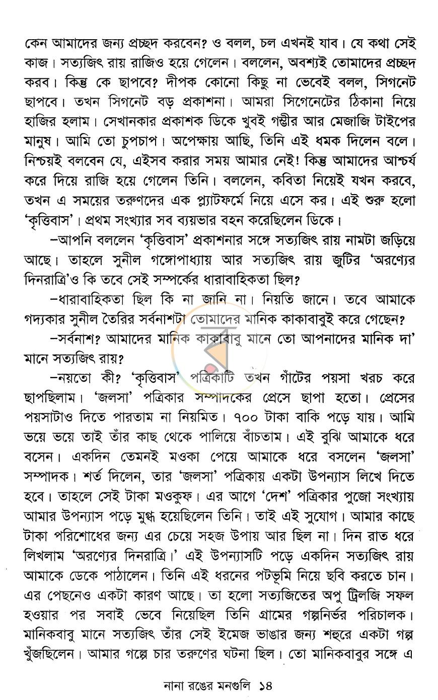 পাতা 9