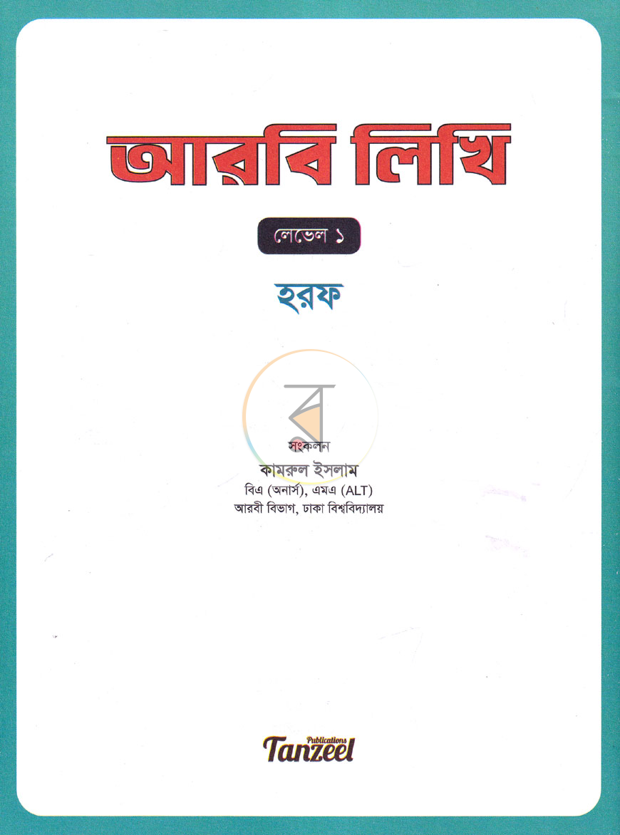 পাতা 1