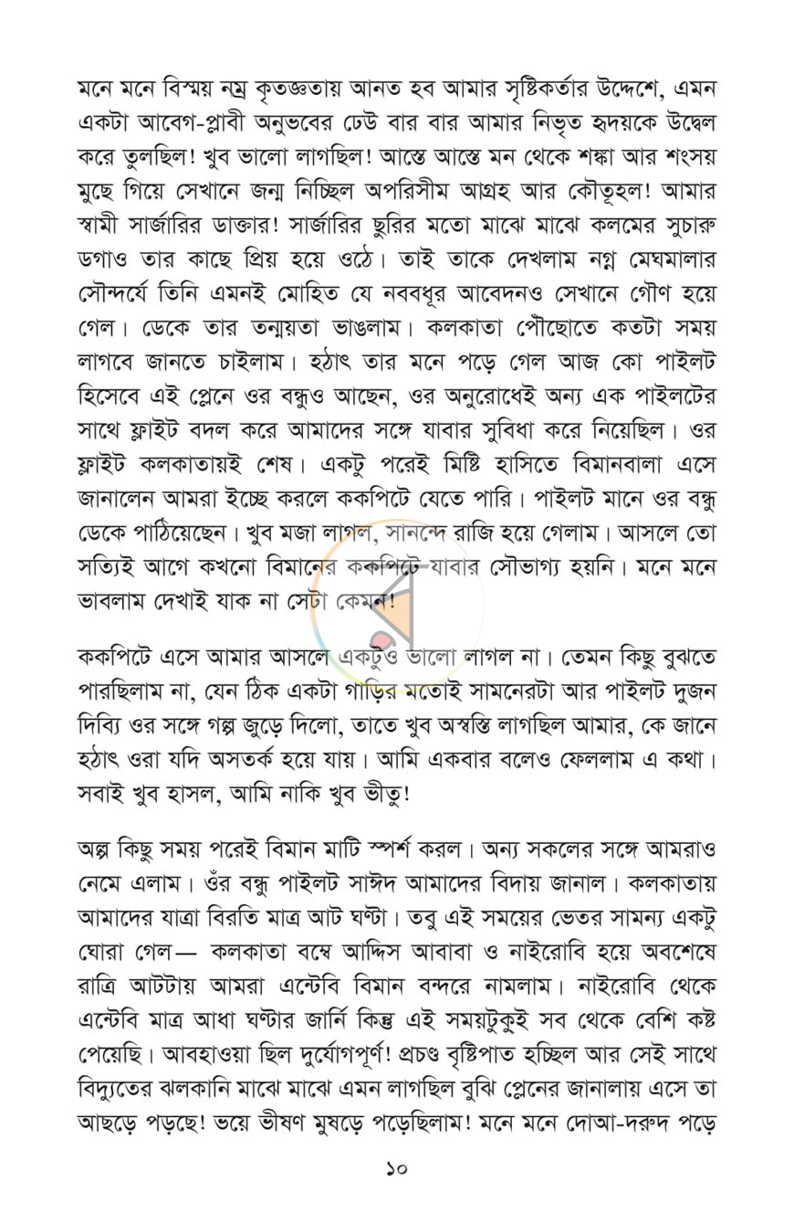 পাতা 4