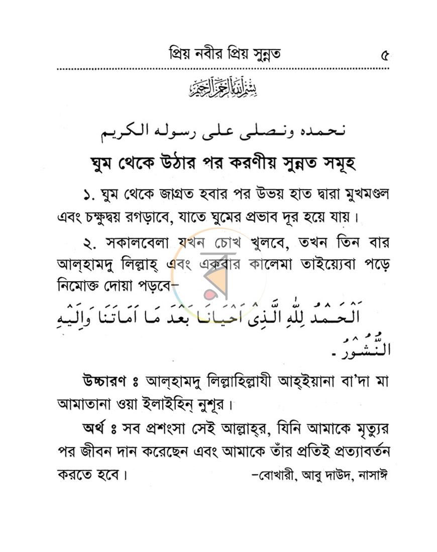 পাতা 4