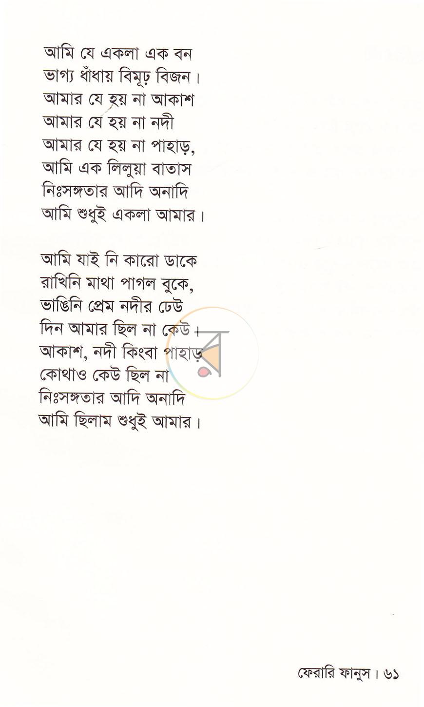 পাতা 11
