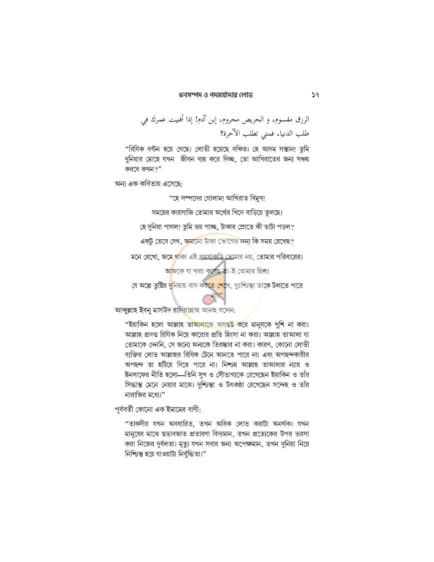 পাতা 11