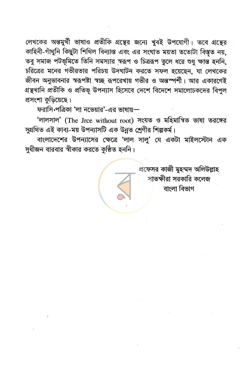 পাতা 4