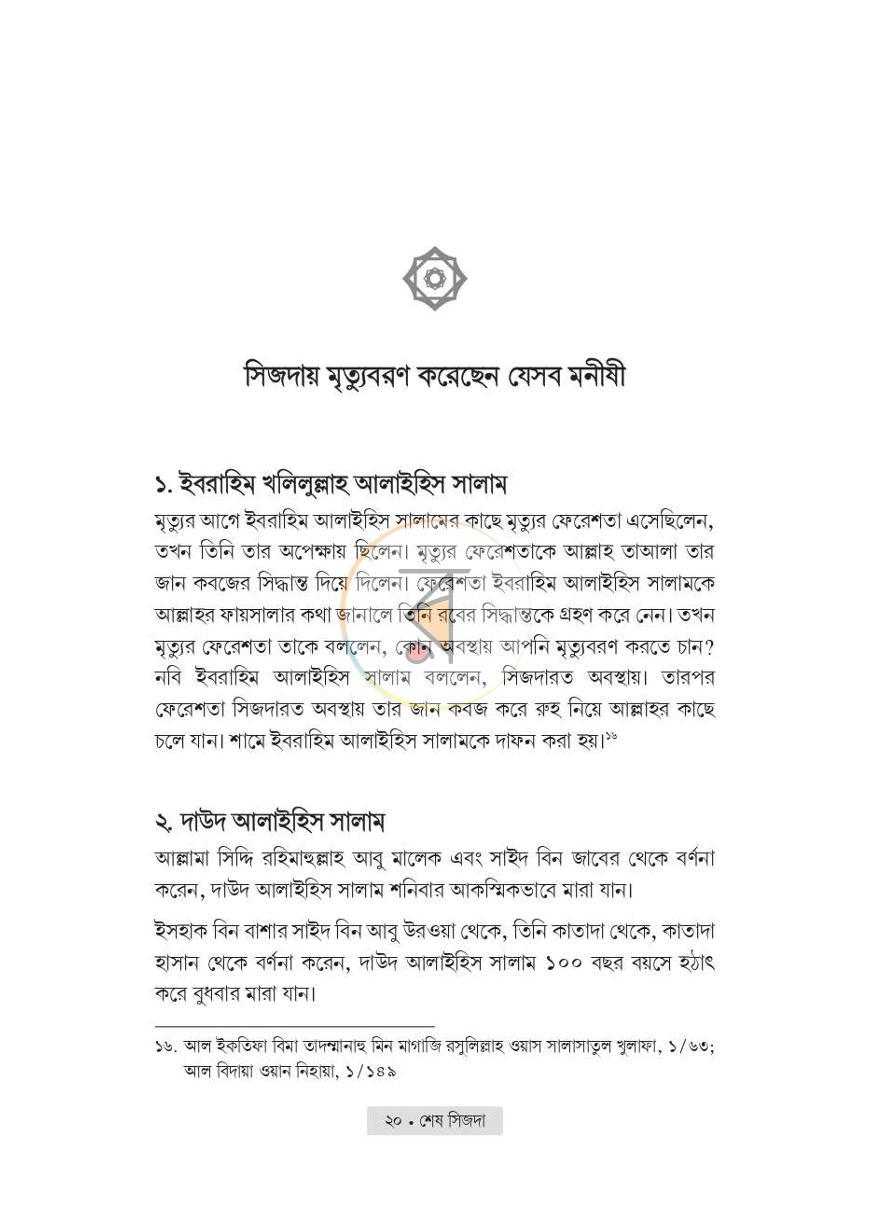 পাতা 11