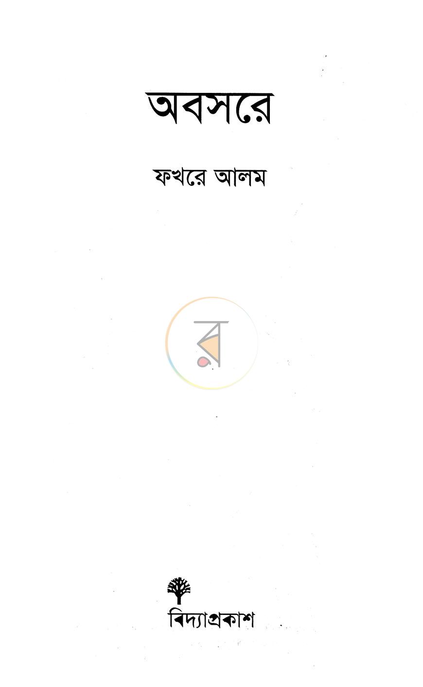 পাতা 1