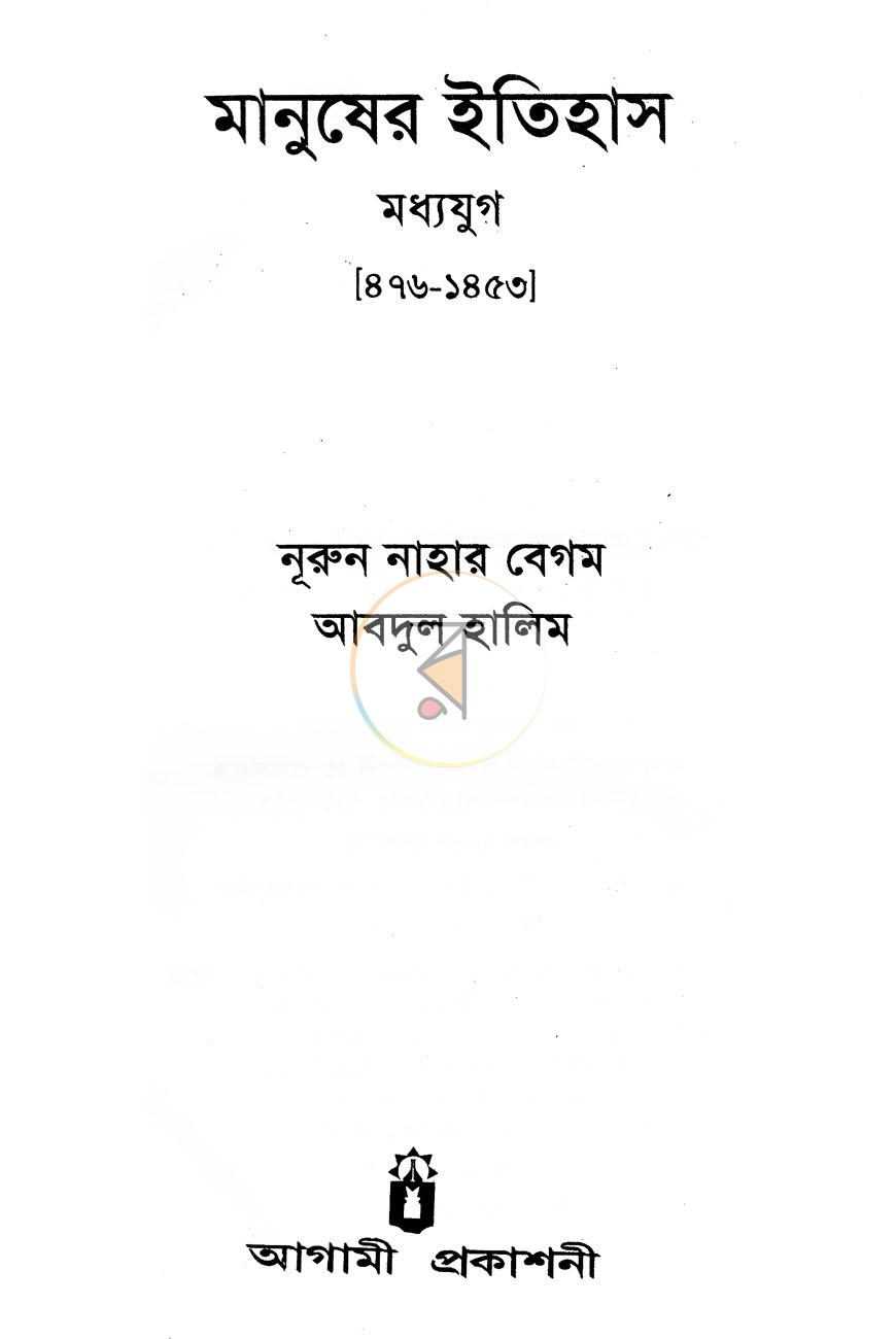 পাতা 1