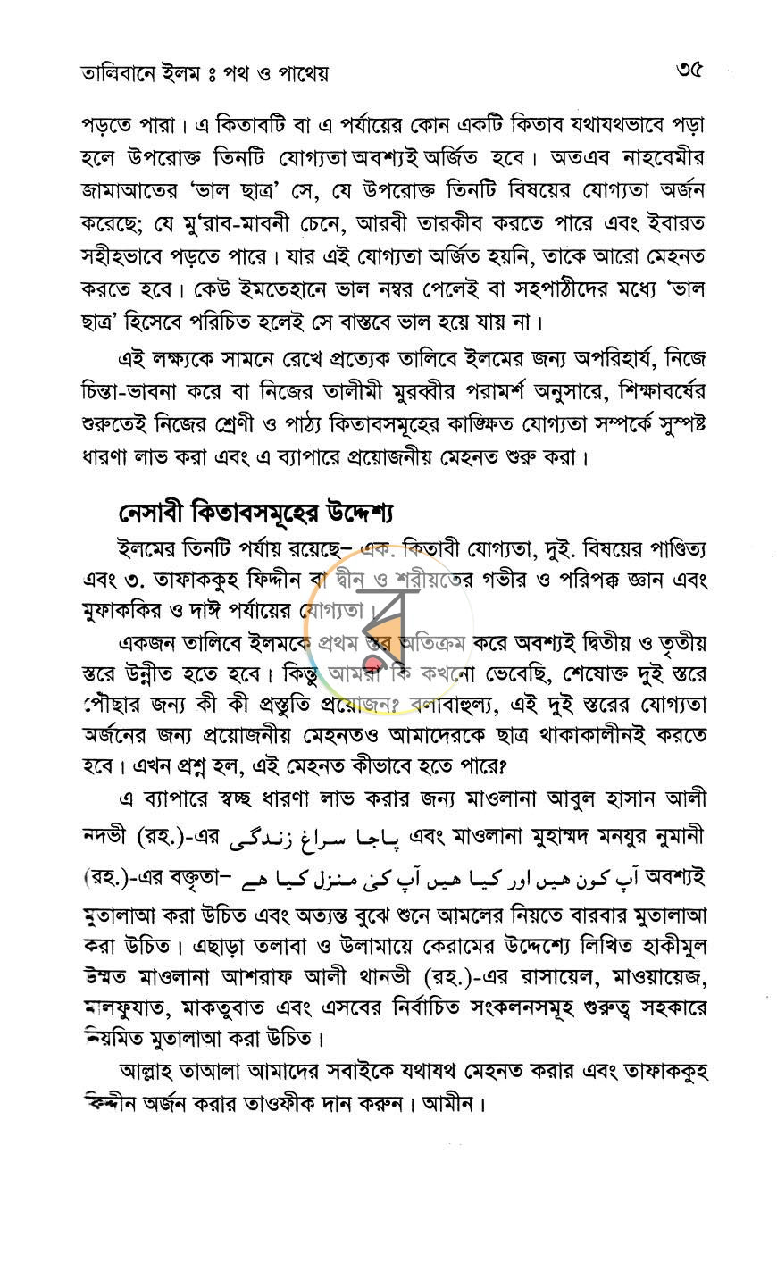 পাতা 12