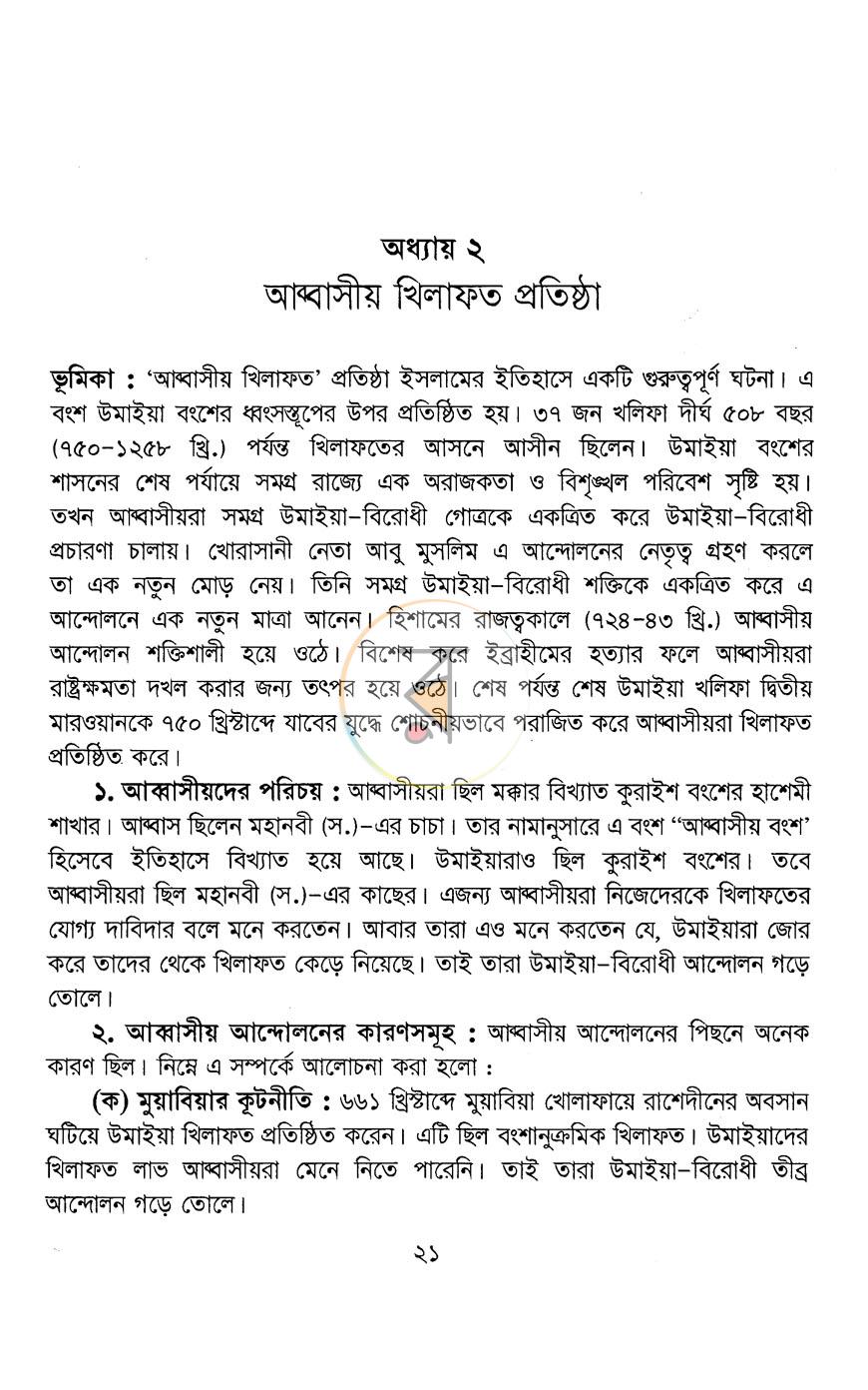 পাতা 11
