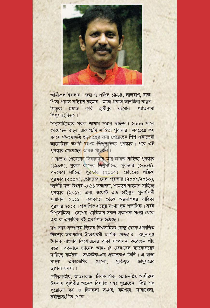 পাতা 10