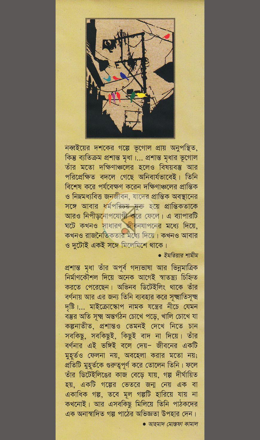 পাতা 1