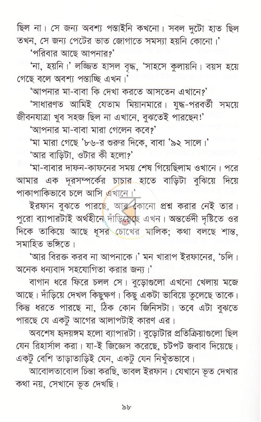 পাতা 14