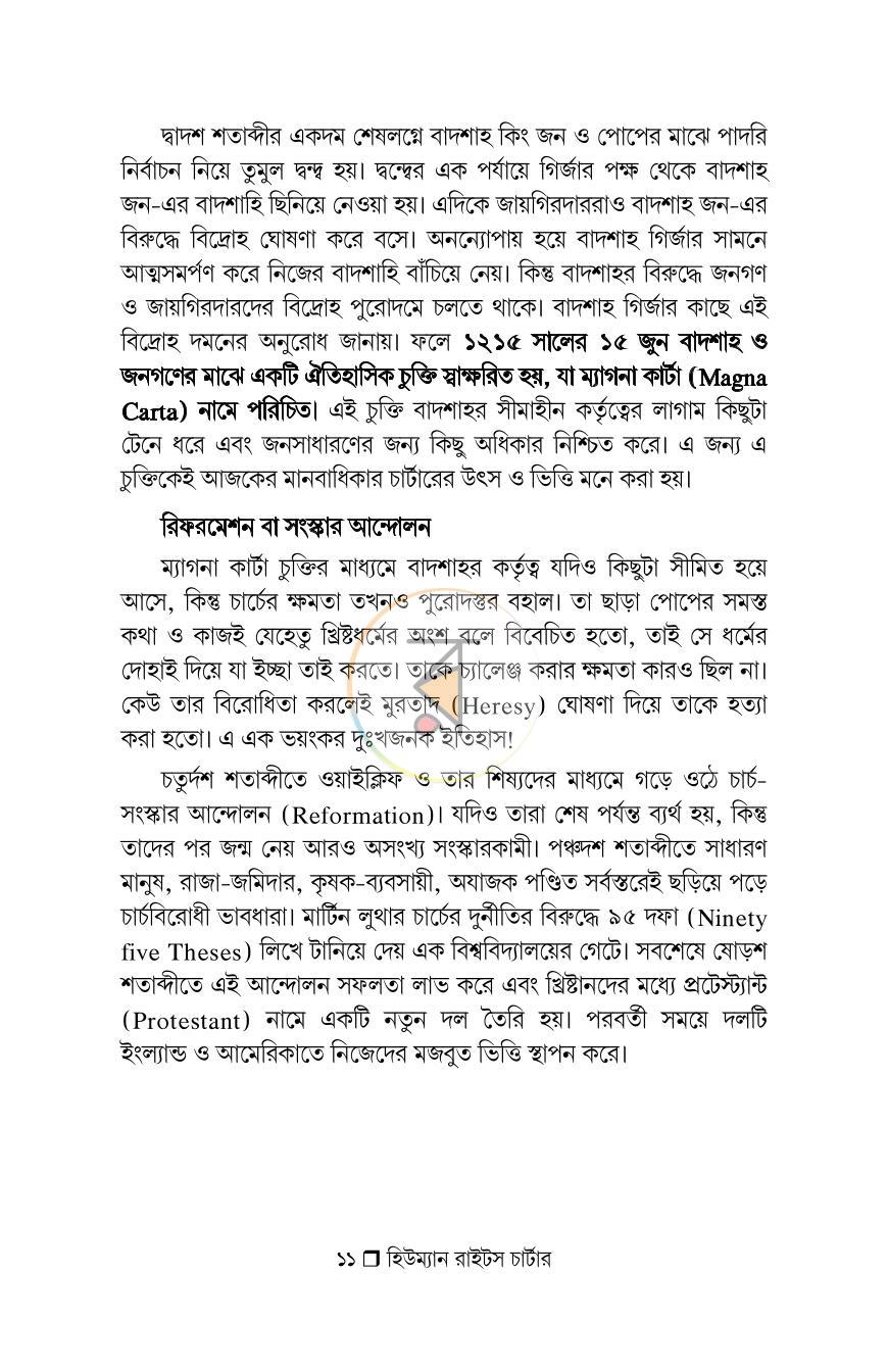পাতা 9