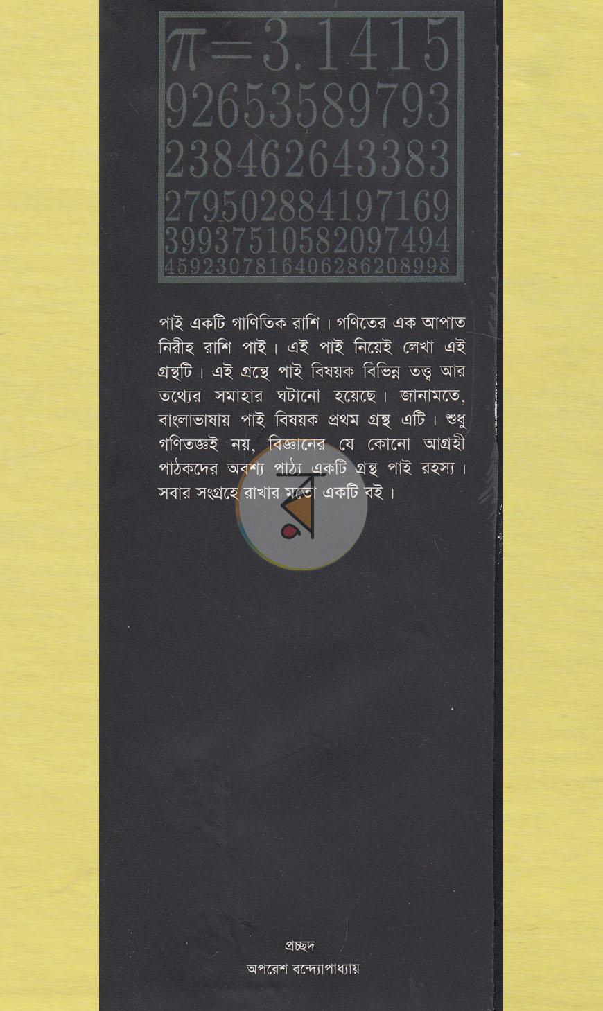 পাতা 1