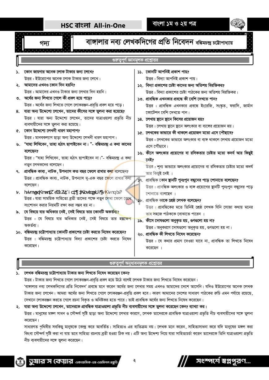 পাতা 5