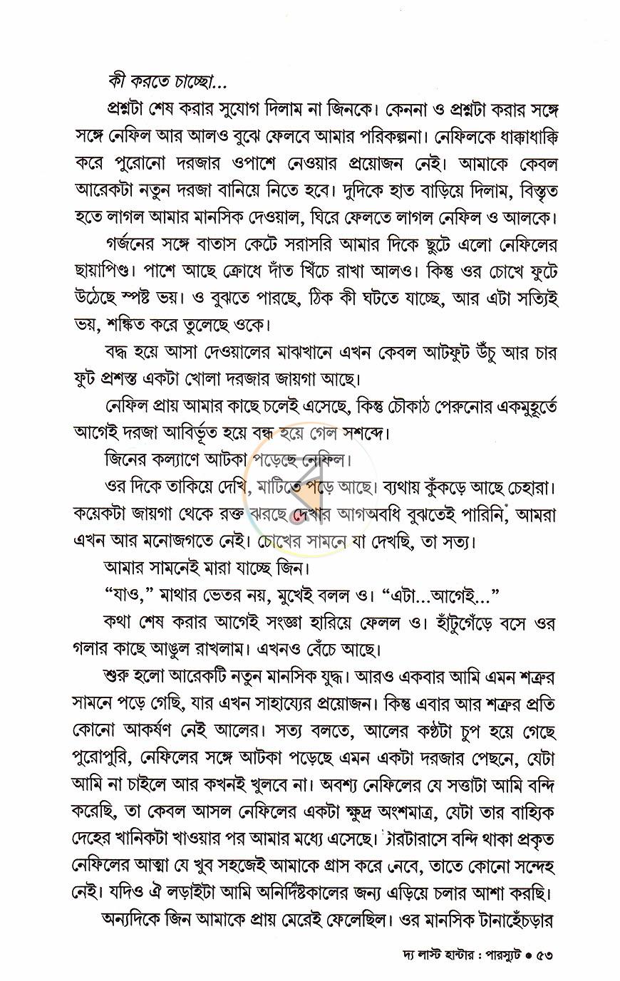 পাতা 16