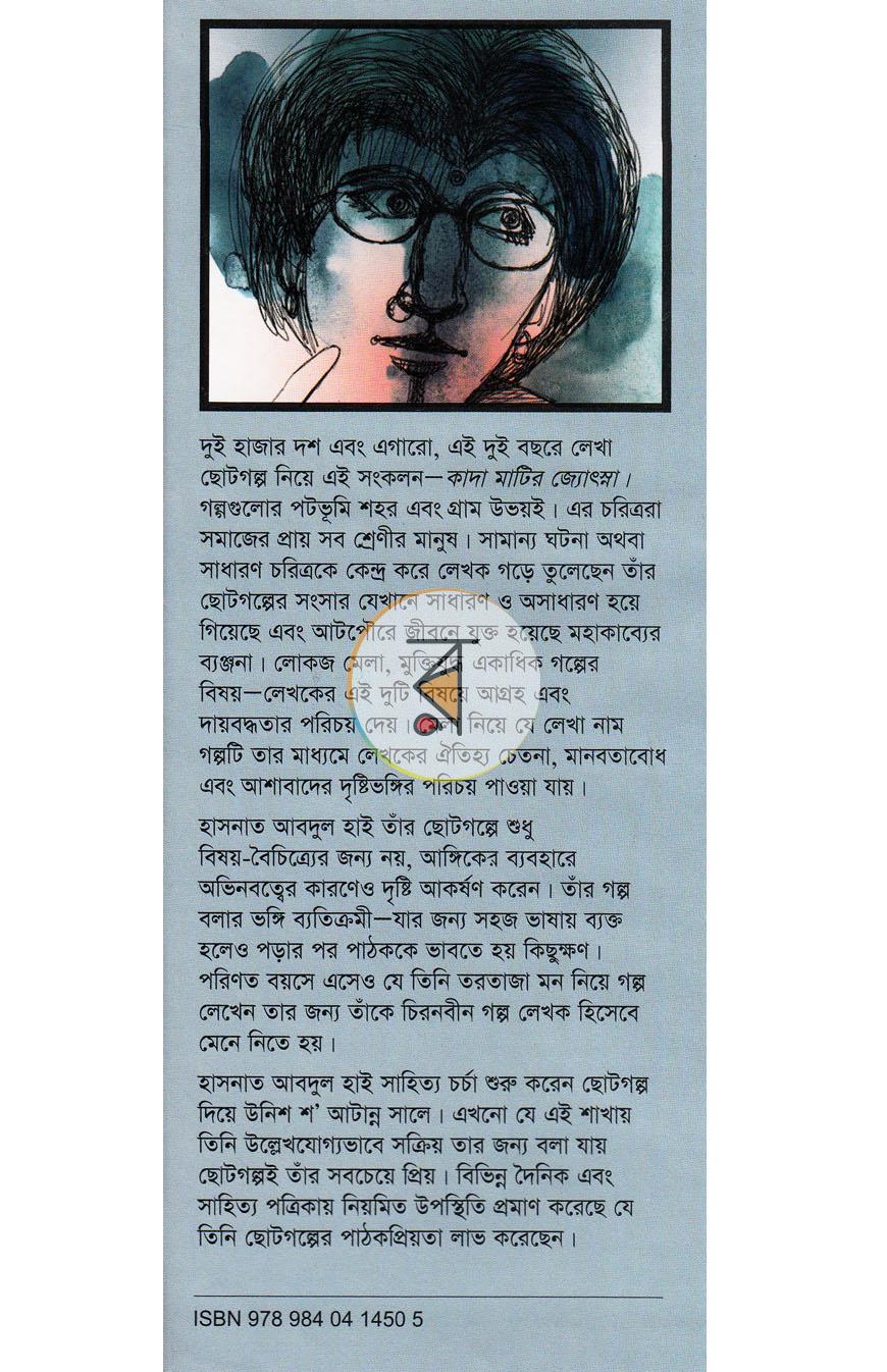 পাতা 1