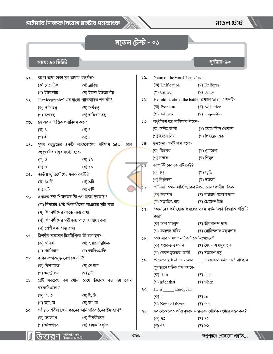 পাতা 19