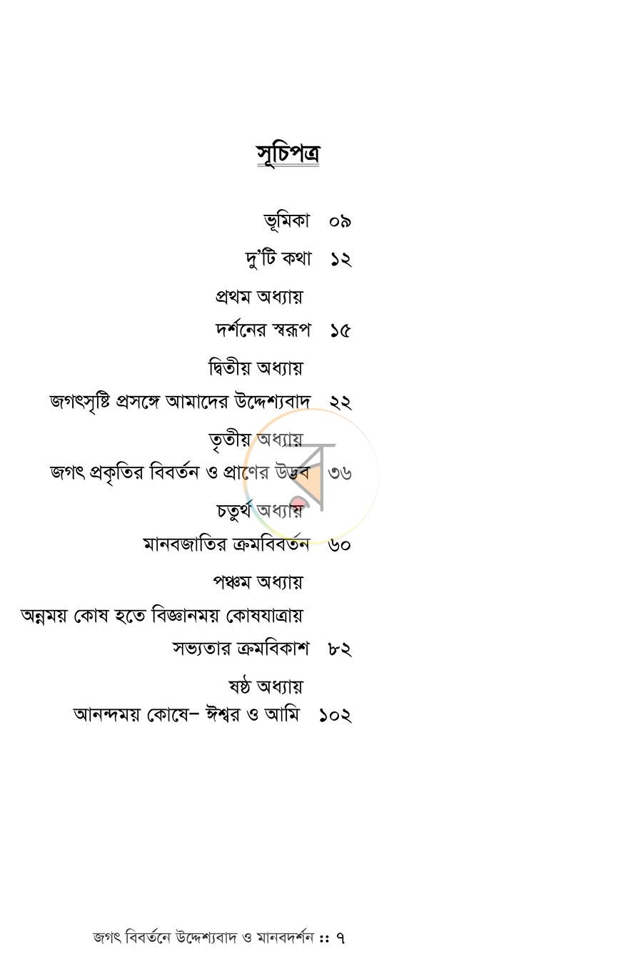 পাতা 3