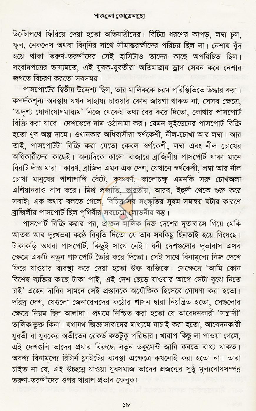 পাতা 7