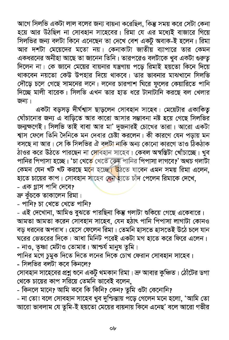 পাতা 4