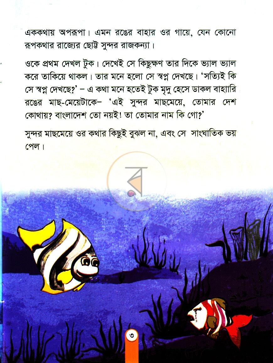 পাতা 2