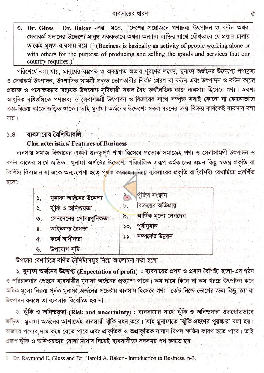 পাতা 9