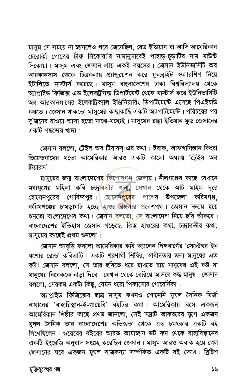 পাতা 10
