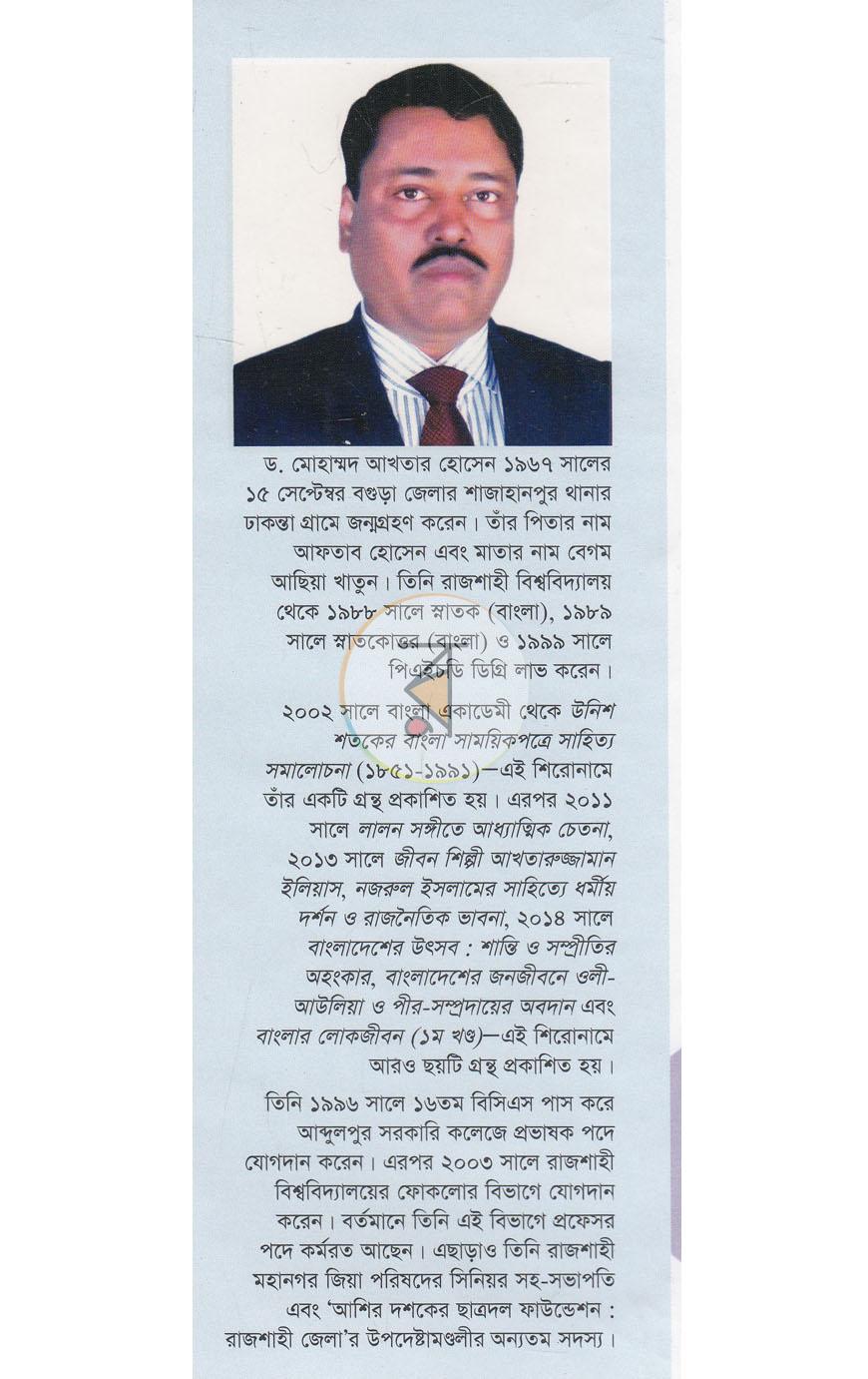 পাতা 12