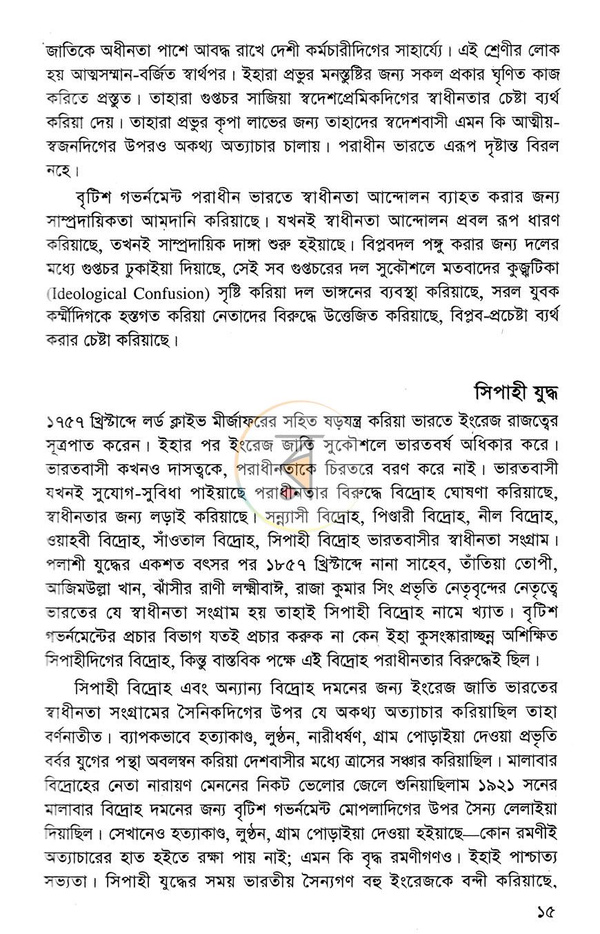 পাতা 10