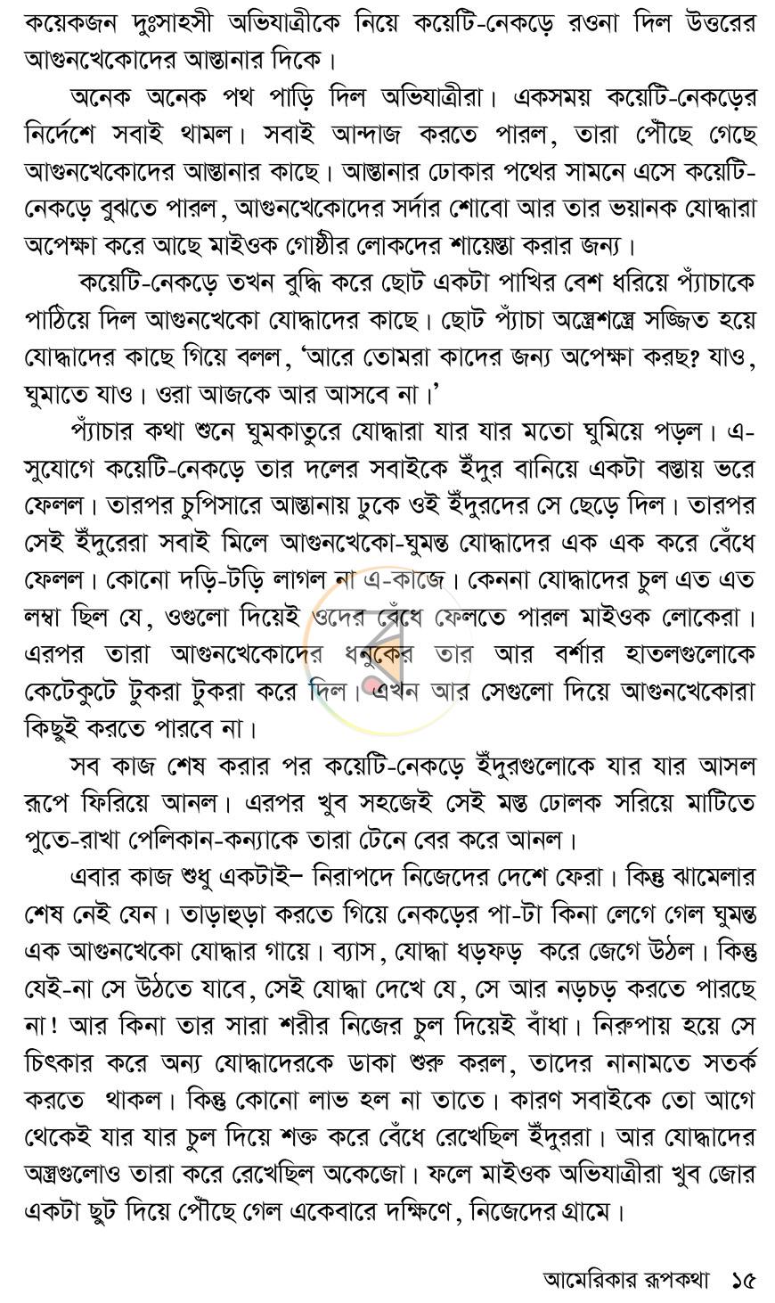 পাতা 10