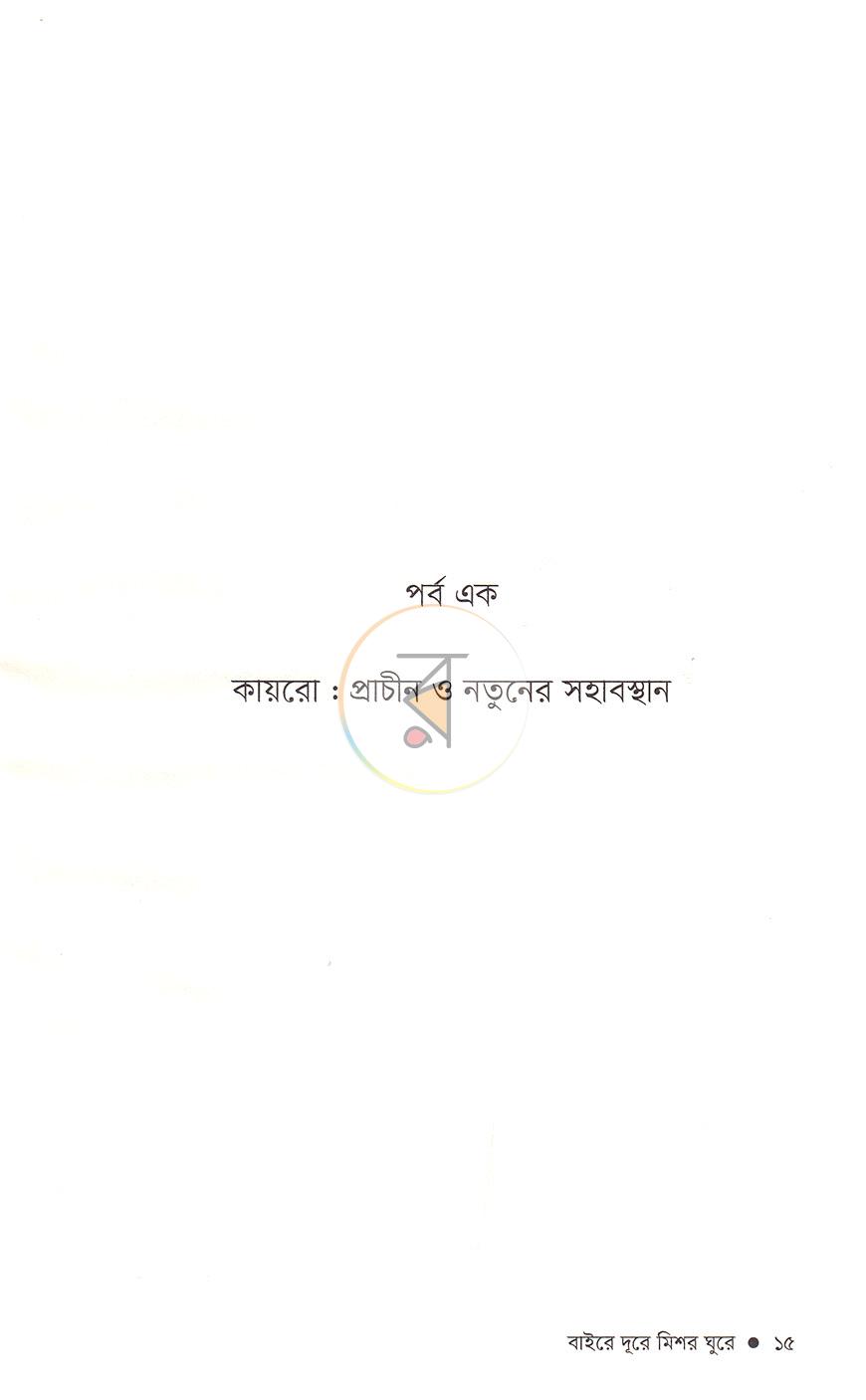 পাতা 11