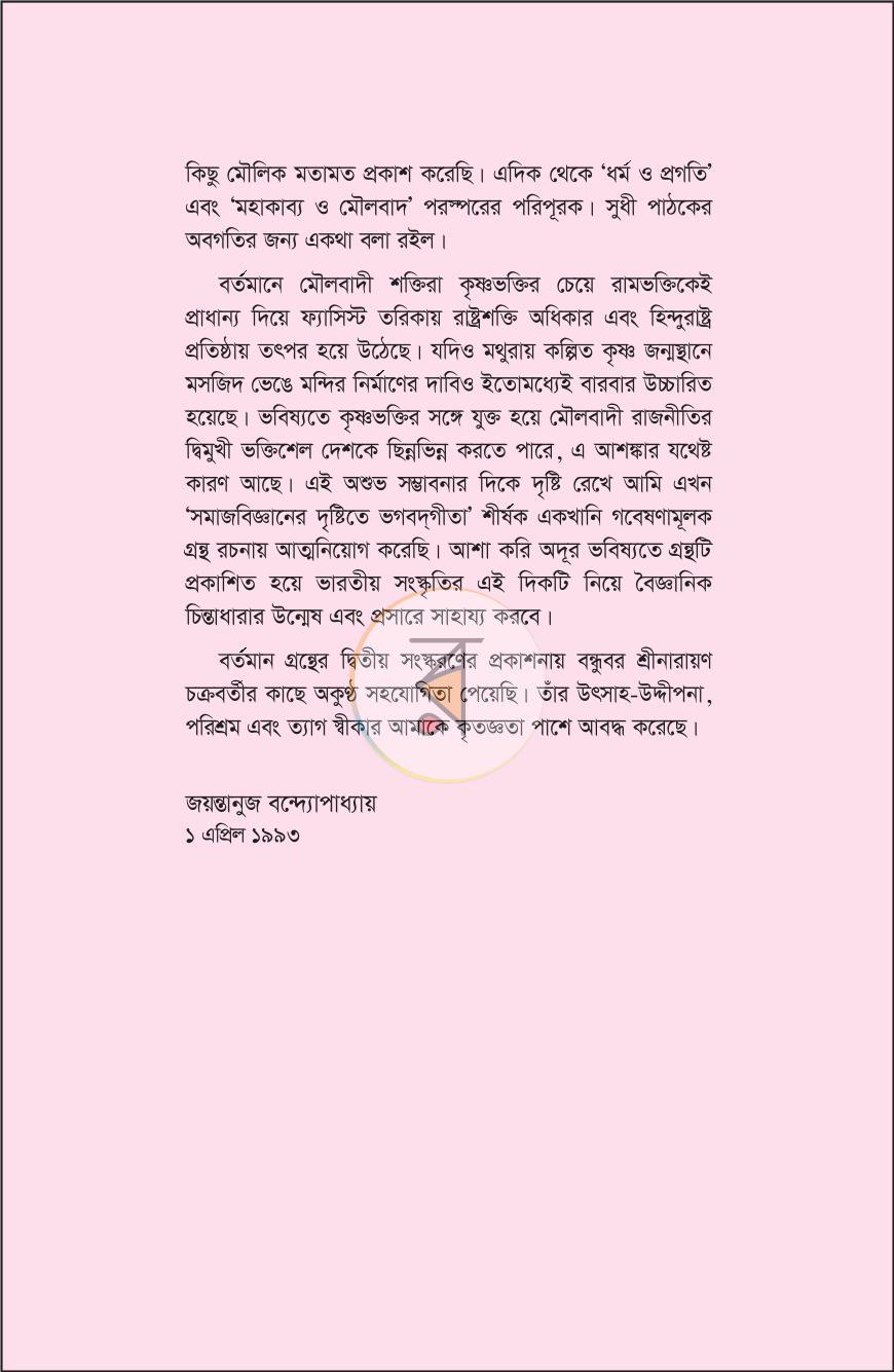 পাতা 3
