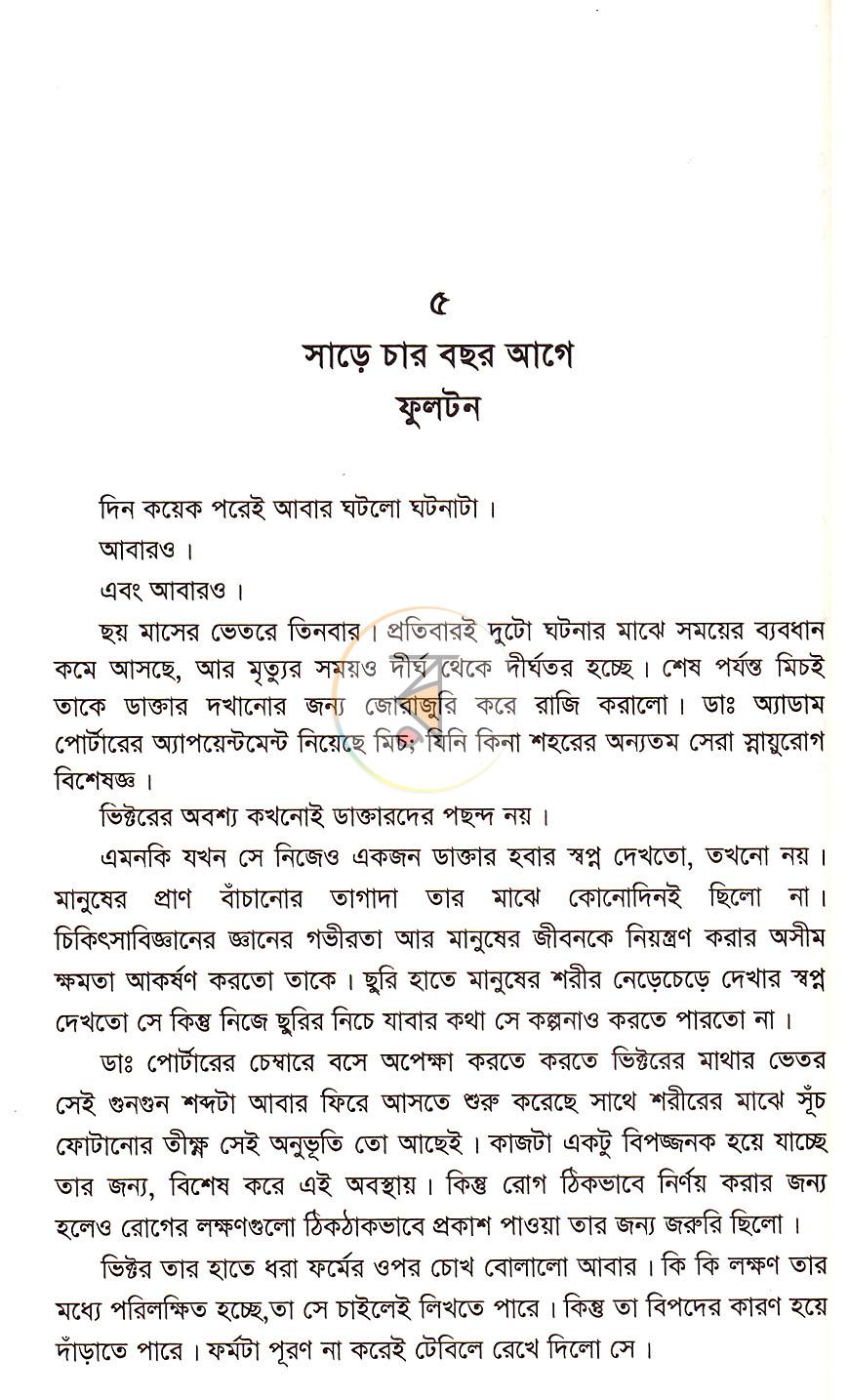 পাতা 20