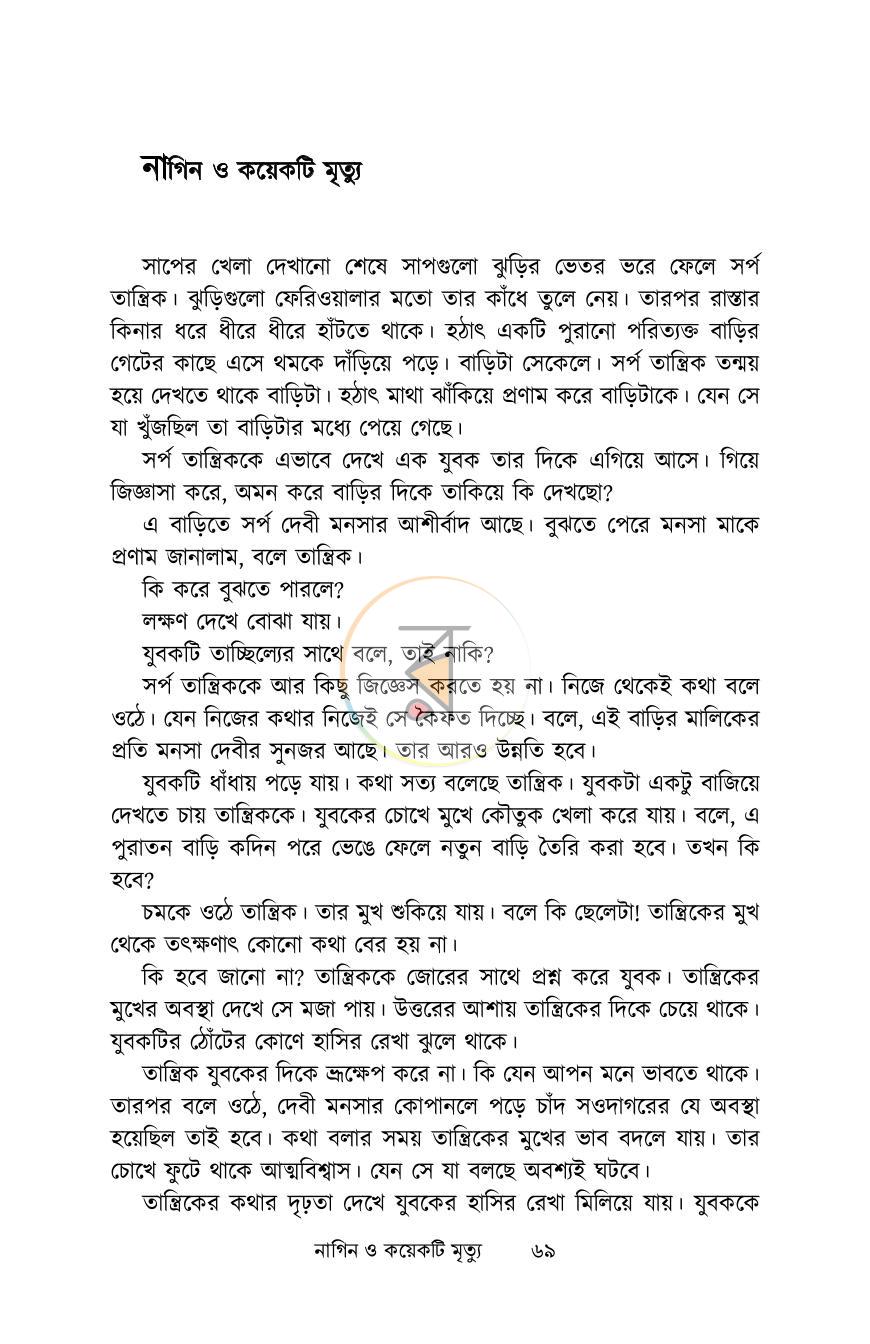 পাতা 4