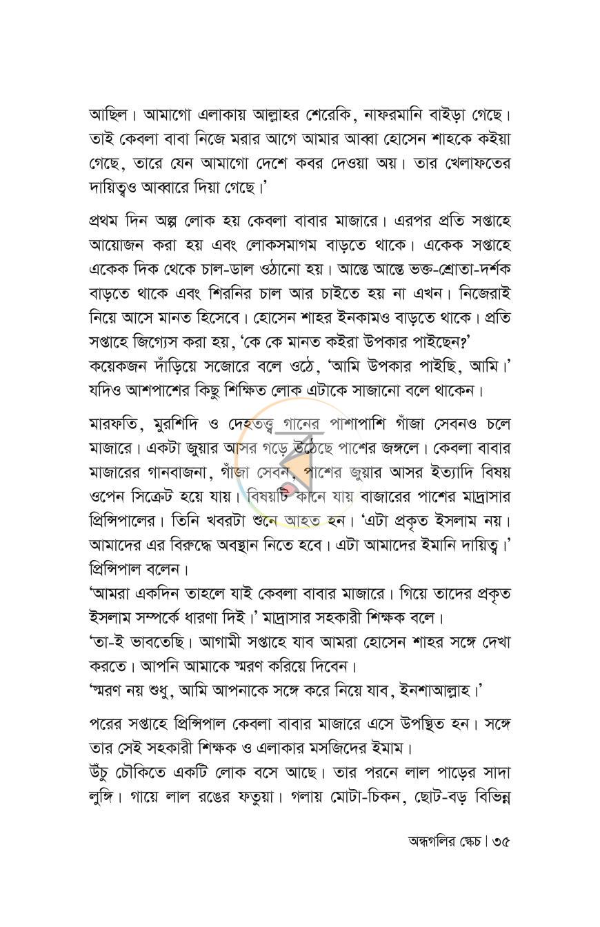 পাতা 35
