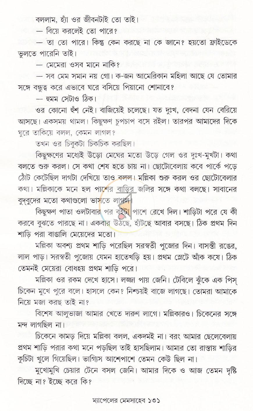 পাতা 19