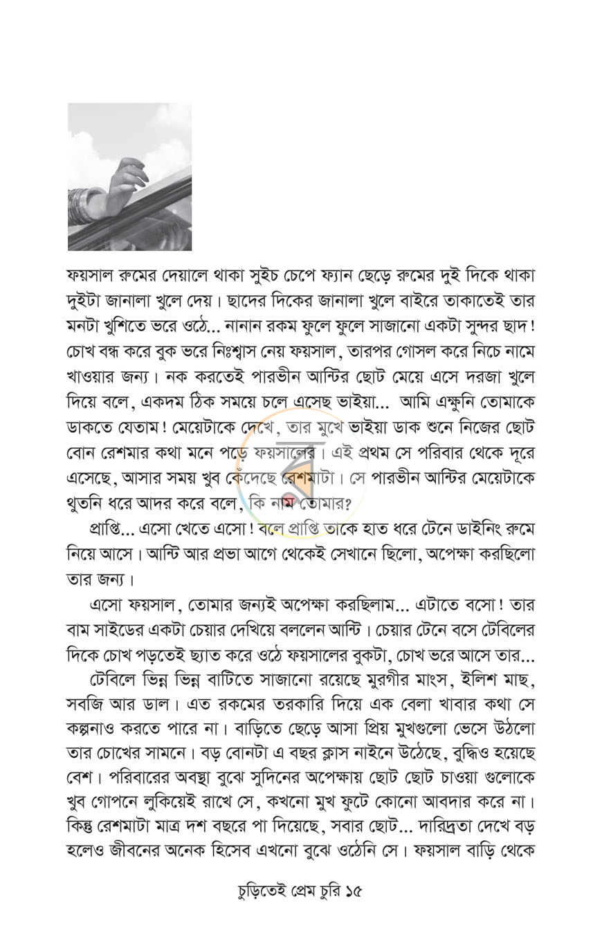 পাতা 10