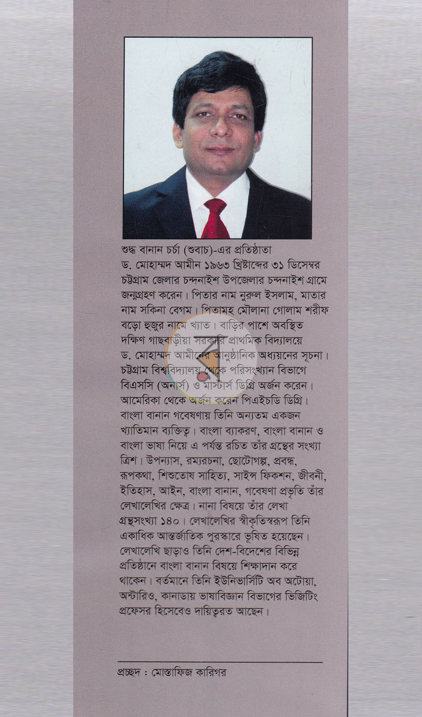পাতা 13