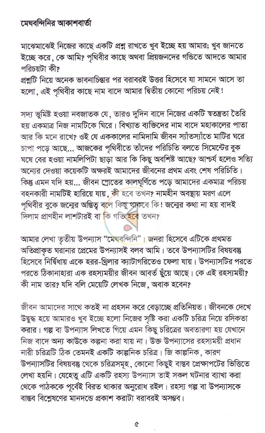 পাতা 2