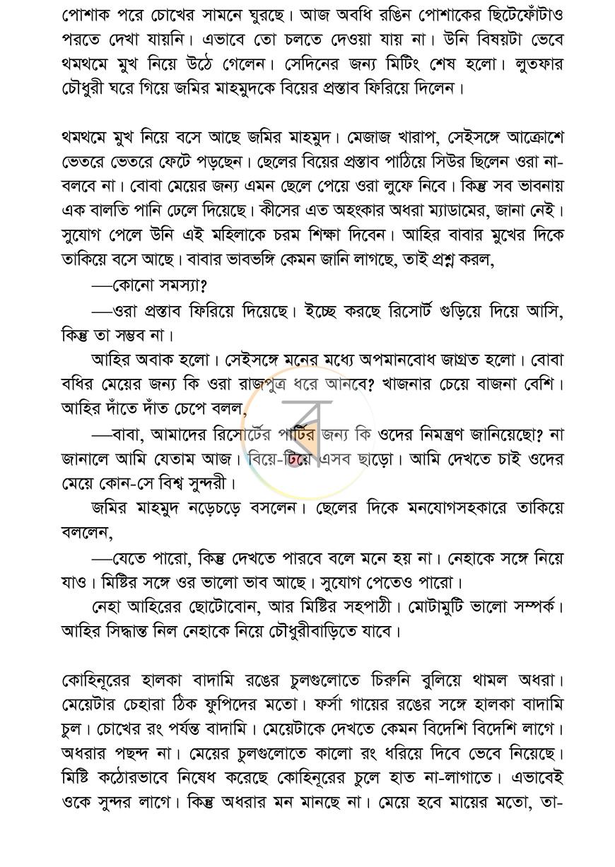 পাতা 9