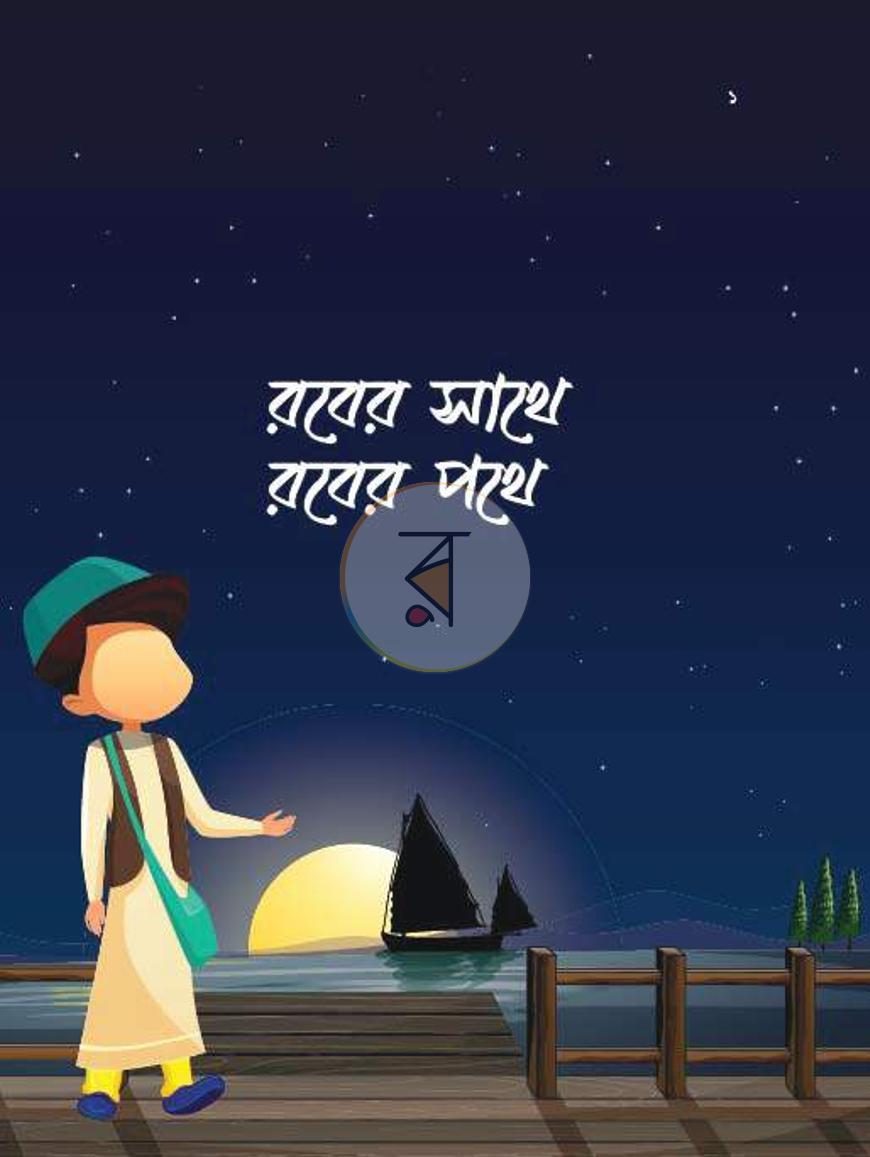 পাতা 27