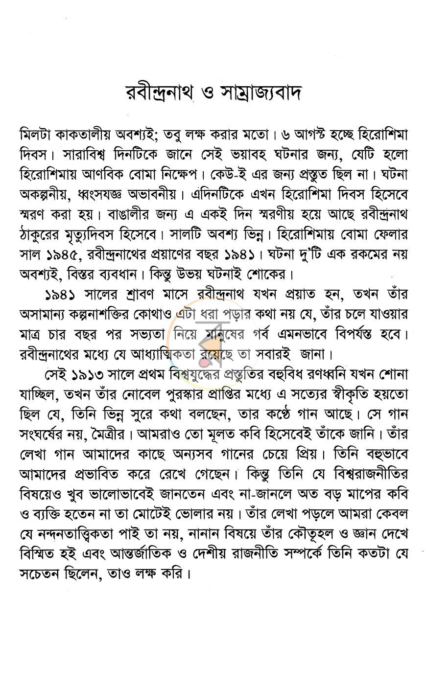 পাতা 10