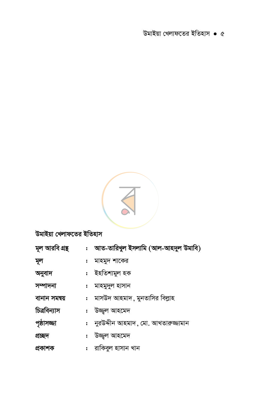 পাতা 3