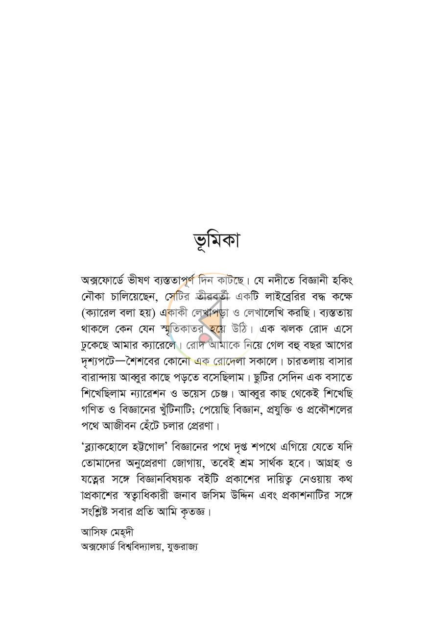 পাতা 3